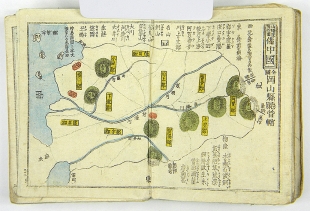 Kleiner japanischer Atlas Meiji �ra Chuken Yoshida 1878