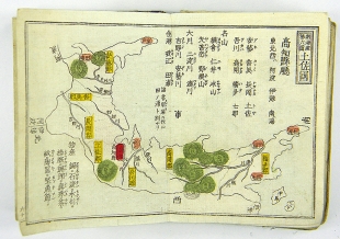 Kleiner japanischer Atlas Meiji �ra Chuken Yoshida 1878
