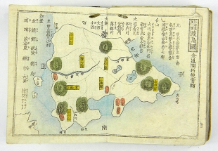 Kleiner japanischer Atlas Meiji �ra Chuken Yoshida 1878