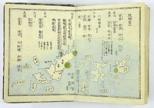 Kleiner japanischer Atlas Meiji �ra Chuken Yoshida 1878
