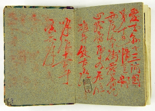 Kleiner japanischer Atlas Meiji �ra Chuken Yoshida 1878