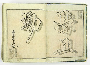 Kleiner japanischer Atlas Meiji �ra Chuken Yoshida 1878
