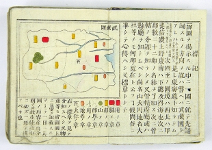 Kleiner japanischer Atlas Meiji �ra Chuken Yoshida 1878