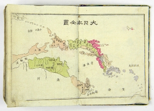 Kleiner japanischer Atlas Meiji �ra Chuken Yoshida 1878