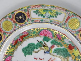 Teller mit asiatischem Dekor und Gold China 1. H�lfte 20. Jhd.