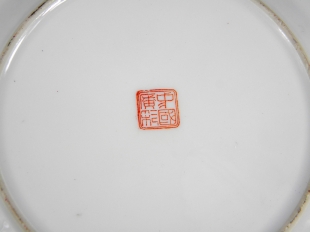 Teller mit asiatischem Dekor und Gold China 1. H�lfte 20. Jhd.